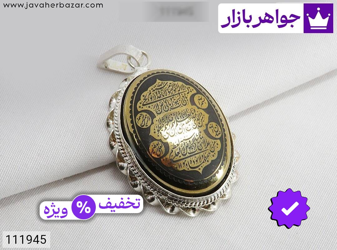 گردنبند نقره حدید صینی [آیت الکرسی]